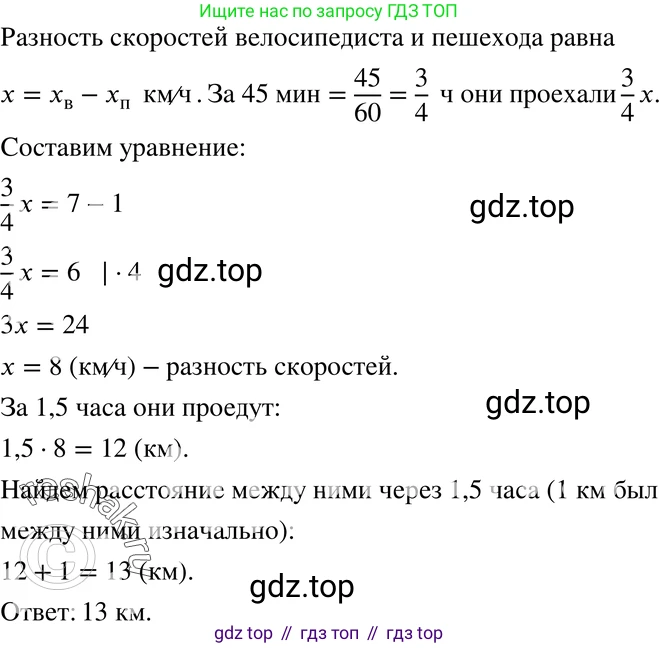 ГДЗ Алгебра, 7 класс Учебник, авторы: Мордкович Александр Григорьевич, Александрова Лилия Александровна, Мишустина Татьяна Николаевна, Тульчинская Елена Ефимовна, издательство Мнемозина, Москва, 2019, Часть 2, страница 141, номер 31.33, Решение 3