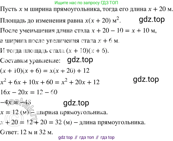 ГДЗ Алгебра, 7 класс Учебник, авторы: Мордкович Александр Григорьевич, Александрова Лилия Александровна, Мишустина Татьяна Николаевна, Тульчинская Елена Ефимовна, издательство Мнемозина, Москва, 2019, Часть 2, страница 143, номер 32.14, Решение 3