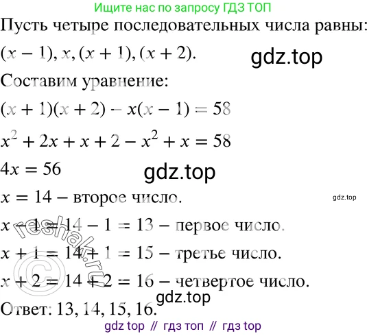 ГДЗ Алгебра, 7 класс Учебник, авторы: Мордкович Александр Григорьевич, Александрова Лилия Александровна, Мишустина Татьяна Николаевна, Тульчинская Елена Ефимовна, издательство Мнемозина, Москва, 2019, Часть 2, страница 143, номер 32.15, Решение 3