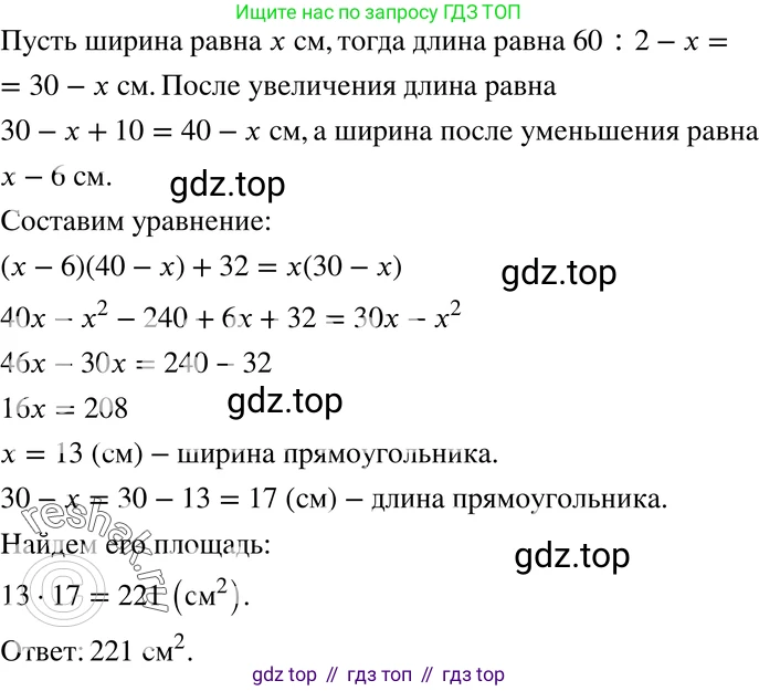 ГДЗ Алгебра, 7 класс Учебник, авторы: Мордкович Александр Григорьевич, Александрова Лилия Александровна, Мишустина Татьяна Николаевна, Тульчинская Елена Ефимовна, издательство Мнемозина, Москва, 2019, Часть 2, страница 143, номер 32.16, Решение 3