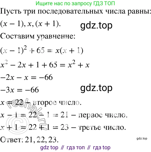 ГДЗ Алгебра, 7 класс Учебник, авторы: Мордкович Александр Григорьевич, Александрова Лилия Александровна, Мишустина Татьяна Николаевна, Тульчинская Елена Ефимовна, издательство Мнемозина, Москва, 2019, Часть 2, страница 143, номер 32.17, Решение 3