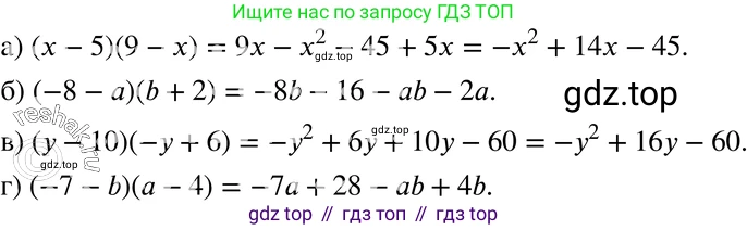 ГДЗ Алгебра, 7 класс Учебник, авторы: Мордкович Александр Григорьевич, Александрова Лилия Александровна, Мишустина Татьяна Николаевна, Тульчинская Елена Ефимовна, издательство Мнемозина, Москва, 2019, Часть 2, страница 141, номер 32.2, Решение 3