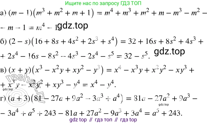 ГДЗ Алгебра, 7 класс Учебник, авторы: Мордкович Александр Григорьевич, Александрова Лилия Александровна, Мишустина Татьяна Николаевна, Тульчинская Елена Ефимовна, издательство Мнемозина, Москва, 2019, Часть 2, страница 143, номер 32.21, Решение 3