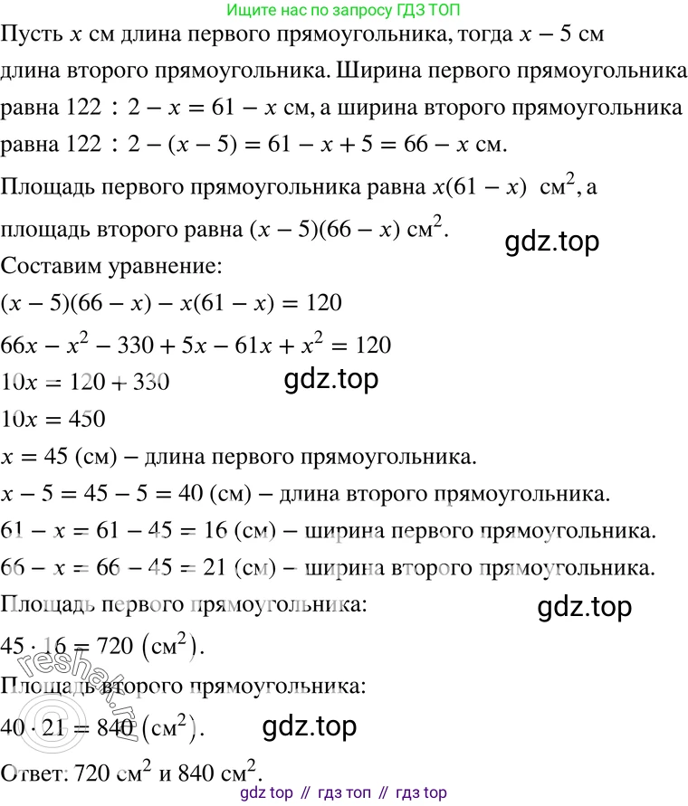 ГДЗ Алгебра, 7 класс Учебник, авторы: Мордкович Александр Григорьевич, Александрова Лилия Александровна, Мишустина Татьяна Николаевна, Тульчинская Елена Ефимовна, издательство Мнемозина, Москва, 2019, Часть 2, страница 144, номер 32.23, Решение 3
