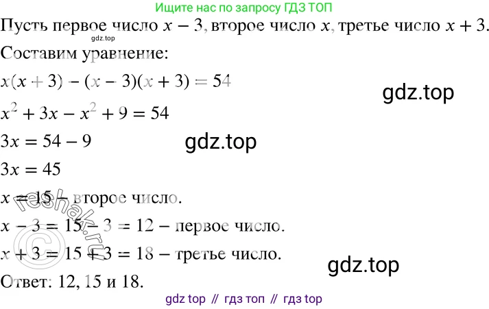 ГДЗ Алгебра, 7 класс Учебник, авторы: Мордкович Александр Григорьевич, Александрова Лилия Александровна, Мишустина Татьяна Николаевна, Тульчинская Елена Ефимовна, издательство Мнемозина, Москва, 2019, Часть 2, страница 144, номер 32.25, Решение 3