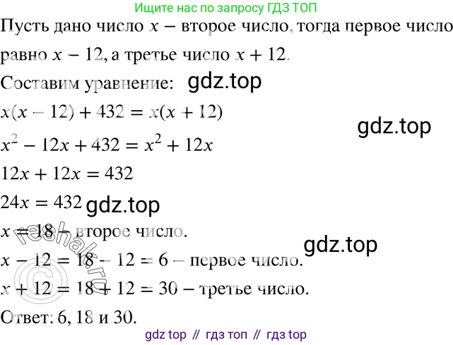 ГДЗ Алгебра, 7 класс Учебник, авторы: Мордкович Александр Григорьевич, Александрова Лилия Александровна, Мишустина Татьяна Николаевна, Тульчинская Елена Ефимовна, издательство Мнемозина, Москва, 2019, Часть 2, страница 144, номер 32.26, Решение 3