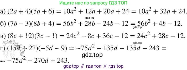 ГДЗ Алгебра, 7 класс Учебник, авторы: Мордкович Александр Григорьевич, Александрова Лилия Александровна, Мишустина Татьяна Николаевна, Тульчинская Елена Ефимовна, издательство Мнемозина, Москва, 2019, Часть 2, страница 141, номер 32.3, Решение 3
