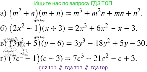 ГДЗ Алгебра, 7 класс Учебник, авторы: Мордкович Александр Григорьевич, Александрова Лилия Александровна, Мишустина Татьяна Николаевна, Тульчинская Елена Ефимовна, издательство Мнемозина, Москва, 2019, Часть 2, страница 141, номер 32.4, Решение 3