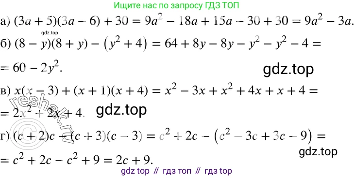 ГДЗ Алгебра, 7 класс Учебник, авторы: Мордкович Александр Григорьевич, Александрова Лилия Александровна, Мишустина Татьяна Николаевна, Тульчинская Елена Ефимовна, издательство Мнемозина, Москва, 2019, Часть 2, страница 142, номер 32.5, Решение 3
