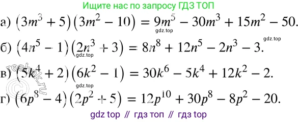 ГДЗ Алгебра, 7 класс Учебник, авторы: Мордкович Александр Григорьевич, Александрова Лилия Александровна, Мишустина Татьяна Николаевна, Тульчинская Елена Ефимовна, издательство Мнемозина, Москва, 2019, Часть 2, страница 142, номер 32.7, Решение 3