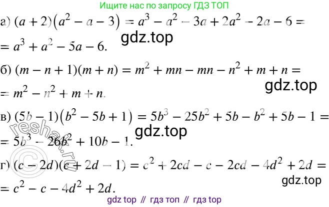 ГДЗ Алгебра, 7 класс Учебник, авторы: Мордкович Александр Григорьевич, Александрова Лилия Александровна, Мишустина Татьяна Николаевна, Тульчинская Елена Ефимовна, издательство Мнемозина, Москва, 2019, Часть 2, страница 142, номер 32.8, Решение 3