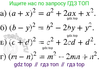 ГДЗ Алгебра, 7 класс Учебник, авторы: Мордкович Александр Григорьевич, Александрова Лилия Александровна, Мишустина Татьяна Николаевна, Тульчинская Елена Ефимовна, издательство Мнемозина, Москва, 2019, Часть 2, страница 144, номер 33.1, Решение 3