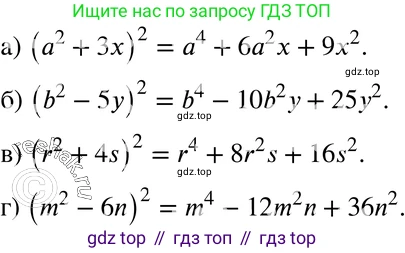 ГДЗ Алгебра, 7 класс Учебник, авторы: Мордкович Александр Григорьевич, Александрова Лилия Александровна, Мишустина Татьяна Николаевна, Тульчинская Елена Ефимовна, издательство Мнемозина, Москва, 2019, Часть 2, страница 145, номер 33.10, Решение 3