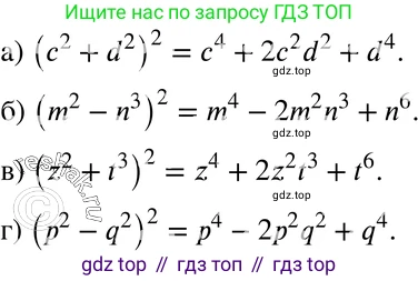 ГДЗ Алгебра, 7 класс Учебник, авторы: Мордкович Александр Григорьевич, Александрова Лилия Александровна, Мишустина Татьяна Николаевна, Тульчинская Елена Ефимовна, издательство Мнемозина, Москва, 2019, Часть 2, страница 145, номер 33.11, Решение 3