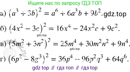 ГДЗ Алгебра, 7 класс Учебник, авторы: Мордкович Александр Григорьевич, Александрова Лилия Александровна, Мишустина Татьяна Николаевна, Тульчинская Елена Ефимовна, издательство Мнемозина, Москва, 2019, Часть 2, страница 145, номер 33.12, Решение 3