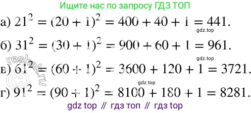 ГДЗ Алгебра, 7 класс Учебник, авторы: Мордкович Александр Григорьевич, Александрова Лилия Александровна, Мишустина Татьяна Николаевна, Тульчинская Елена Ефимовна, издательство Мнемозина, Москва, 2019, Часть 2, страница 145, номер 33.15, Решение 3