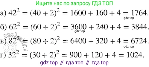 ГДЗ Алгебра, 7 класс Учебник, авторы: Мордкович Александр Григорьевич, Александрова Лилия Александровна, Мишустина Татьяна Николаевна, Тульчинская Елена Ефимовна, издательство Мнемозина, Москва, 2019, Часть 2, страница 146, номер 33.16, Решение 3