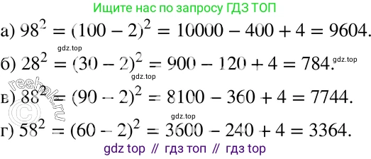 ГДЗ Алгебра, 7 класс Учебник, авторы: Мордкович Александр Григорьевич, Александрова Лилия Александровна, Мишустина Татьяна Николаевна, Тульчинская Елена Ефимовна, издательство Мнемозина, Москва, 2019, Часть 2, страница 146, номер 33.17, Решение 3
