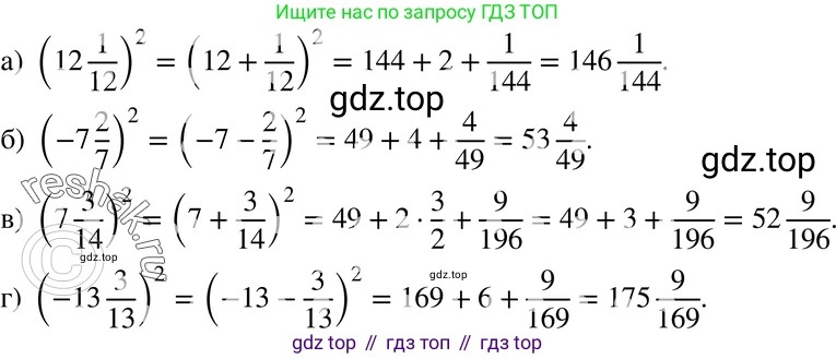 ГДЗ Алгебра, 7 класс Учебник, авторы: Мордкович Александр Григорьевич, Александрова Лилия Александровна, Мишустина Татьяна Николаевна, Тульчинская Елена Ефимовна, издательство Мнемозина, Москва, 2019, Часть 2, страница 146, номер 33.18, Решение 3