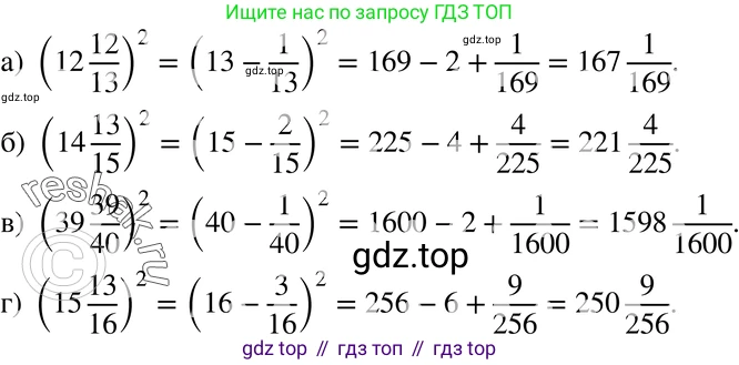 ГДЗ Алгебра, 7 класс Учебник, авторы: Мордкович Александр Григорьевич, Александрова Лилия Александровна, Мишустина Татьяна Николаевна, Тульчинская Елена Ефимовна, издательство Мнемозина, Москва, 2019, Часть 2, страница 146, номер 33.19, Решение 3