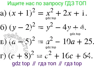 ГДЗ Алгебра, 7 класс Учебник, авторы: Мордкович Александр Григорьевич, Александрова Лилия Александровна, Мишустина Татьяна Николаевна, Тульчинская Елена Ефимовна, издательство Мнемозина, Москва, 2019, Часть 2, страница 144, номер 33.2, Решение 3