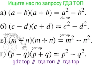 ГДЗ Алгебра, 7 класс Учебник, авторы: Мордкович Александр Григорьевич, Александрова Лилия Александровна, Мишустина Татьяна Николаевна, Тульчинская Елена Ефимовна, издательство Мнемозина, Москва, 2019, Часть 2, страница 146, номер 33.20, Решение 3