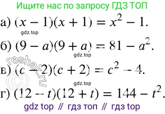 ГДЗ Алгебра, 7 класс Учебник, авторы: Мордкович Александр Григорьевич, Александрова Лилия Александровна, Мишустина Татьяна Николаевна, Тульчинская Елена Ефимовна, издательство Мнемозина, Москва, 2019, Часть 2, страница 146, номер 33.21, Решение 3