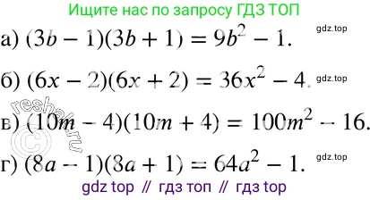 ГДЗ Алгебра, 7 класс Учебник, авторы: Мордкович Александр Григорьевич, Александрова Лилия Александровна, Мишустина Татьяна Николаевна, Тульчинская Елена Ефимовна, издательство Мнемозина, Москва, 2019, Часть 2, страница 146, номер 33.22, Решение 3