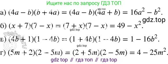 ГДЗ Алгебра, 7 класс Учебник, авторы: Мордкович Александр Григорьевич, Александрова Лилия Александровна, Мишустина Татьяна Николаевна, Тульчинская Елена Ефимовна, издательство Мнемозина, Москва, 2019, Часть 2, страница 146, номер 33.23, Решение 3