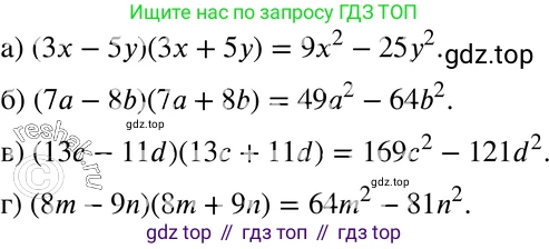 ГДЗ Алгебра, 7 класс Учебник, авторы: Мордкович Александр Григорьевич, Александрова Лилия Александровна, Мишустина Татьяна Николаевна, Тульчинская Елена Ефимовна, издательство Мнемозина, Москва, 2019, Часть 2, страница 146, номер 33.24, Решение 3