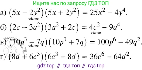 ГДЗ Алгебра, 7 класс Учебник, авторы: Мордкович Александр Григорьевич, Александрова Лилия Александровна, Мишустина Татьяна Николаевна, Тульчинская Елена Ефимовна, издательство Мнемозина, Москва, 2019, Часть 2, страница 146, номер 33.25, Решение 3
