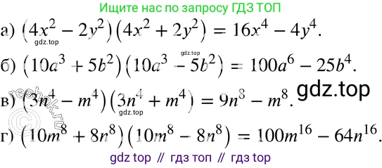 ГДЗ Алгебра, 7 класс Учебник, авторы: Мордкович Александр Григорьевич, Александрова Лилия Александровна, Мишустина Татьяна Николаевна, Тульчинская Елена Ефимовна, издательство Мнемозина, Москва, 2019, Часть 2, страница 146, номер 33.26, Решение 3