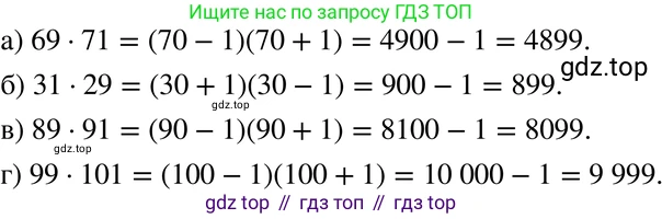 ГДЗ Алгебра, 7 класс Учебник, авторы: Мордкович Александр Григорьевич, Александрова Лилия Александровна, Мишустина Татьяна Николаевна, Тульчинская Елена Ефимовна, издательство Мнемозина, Москва, 2019, Часть 2, страница 147, номер 33.27, Решение 3