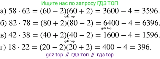 ГДЗ Алгебра, 7 класс Учебник, авторы: Мордкович Александр Григорьевич, Александрова Лилия Александровна, Мишустина Татьяна Николаевна, Тульчинская Елена Ефимовна, издательство Мнемозина, Москва, 2019, Часть 2, страница 147, номер 33.28, Решение 3