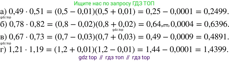 ГДЗ Алгебра, 7 класс Учебник, авторы: Мордкович Александр Григорьевич, Александрова Лилия Александровна, Мишустина Татьяна Николаевна, Тульчинская Елена Ефимовна, издательство Мнемозина, Москва, 2019, Часть 2, страница 147, номер 33.29, Решение 3