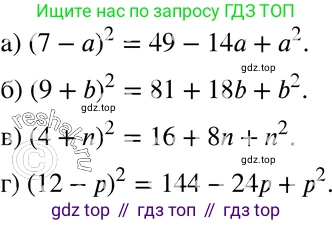 ГДЗ Алгебра, 7 класс Учебник, авторы: Мордкович Александр Григорьевич, Александрова Лилия Александровна, Мишустина Татьяна Николаевна, Тульчинская Елена Ефимовна, издательство Мнемозина, Москва, 2019, Часть 2, страница 145, номер 33.3, Решение 3