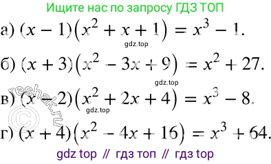 ГДЗ Алгебра, 7 класс Учебник, авторы: Мордкович Александр Григорьевич, Александрова Лилия Александровна, Мишустина Татьяна Николаевна, Тульчинская Елена Ефимовна, издательство Мнемозина, Москва, 2019, Часть 2, страница 147, номер 33.31, Решение 3