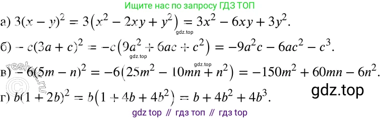 ГДЗ Алгебра, 7 класс Учебник, авторы: Мордкович Александр Григорьевич, Александрова Лилия Александровна, Мишустина Татьяна Николаевна, Тульчинская Елена Ефимовна, издательство Мнемозина, Москва, 2019, Часть 2, страница 147, номер 33.33, Решение 3