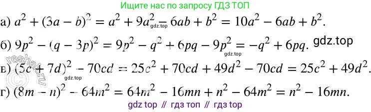 ГДЗ Алгебра, 7 класс Учебник, авторы: Мордкович Александр Григорьевич, Александрова Лилия Александровна, Мишустина Татьяна Николаевна, Тульчинская Елена Ефимовна, издательство Мнемозина, Москва, 2019, Часть 2, страница 147, номер 33.34, Решение 3