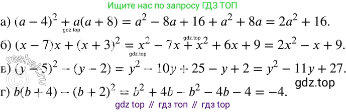 ГДЗ Алгебра, 7 класс Учебник, авторы: Мордкович Александр Григорьевич, Александрова Лилия Александровна, Мишустина Татьяна Николаевна, Тульчинская Елена Ефимовна, издательство Мнемозина, Москва, 2019, Часть 2, страница 147, номер 33.35, Решение 3