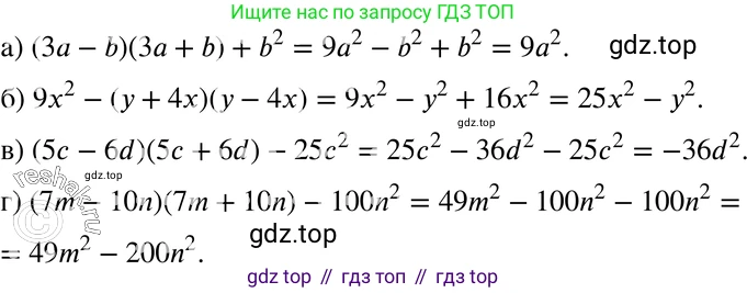 ГДЗ Алгебра, 7 класс Учебник, авторы: Мордкович Александр Григорьевич, Александрова Лилия Александровна, Мишустина Татьяна Николаевна, Тульчинская Елена Ефимовна, издательство Мнемозина, Москва, 2019, Часть 2, страница 148, номер 33.36, Решение 3