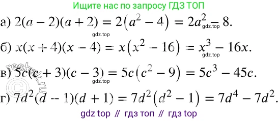ГДЗ Алгебра, 7 класс Учебник, авторы: Мордкович Александр Григорьевич, Александрова Лилия Александровна, Мишустина Татьяна Николаевна, Тульчинская Елена Ефимовна, издательство Мнемозина, Москва, 2019, Часть 2, страница 148, номер 33.37, Решение 3