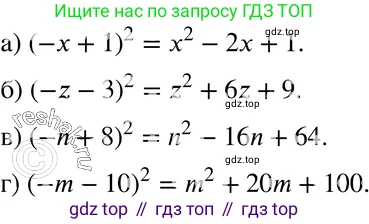 ГДЗ Алгебра, 7 класс Учебник, авторы: Мордкович Александр Григорьевич, Александрова Лилия Александровна, Мишустина Татьяна Николаевна, Тульчинская Елена Ефимовна, издательство Мнемозина, Москва, 2019, Часть 2, страница 145, номер 33.4, Решение 3