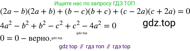 ГДЗ Алгебра, 7 класс Учебник, авторы: Мордкович Александр Григорьевич, Александрова Лилия Александровна, Мишустина Татьяна Николаевна, Тульчинская Елена Ефимовна, издательство Мнемозина, Москва, 2019, Часть 2, страница 148, номер 33.40, Решение 3