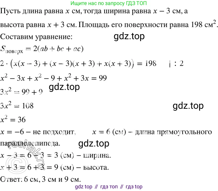 ГДЗ Алгебра, 7 класс Учебник, авторы: Мордкович Александр Григорьевич, Александрова Лилия Александровна, Мишустина Татьяна Николаевна, Тульчинская Елена Ефимовна, издательство Мнемозина, Москва, 2019, Часть 2, страница 149, номер 33.49, Решение 3
