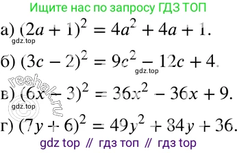 ГДЗ Алгебра, 7 класс Учебник, авторы: Мордкович Александр Григорьевич, Александрова Лилия Александровна, Мишустина Татьяна Николаевна, Тульчинская Елена Ефимовна, издательство Мнемозина, Москва, 2019, Часть 2, страница 145, номер 33.5, Решение 3