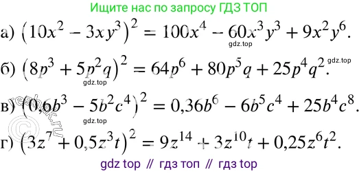 ГДЗ Алгебра, 7 класс Учебник, авторы: Мордкович Александр Григорьевич, Александрова Лилия Александровна, Мишустина Татьяна Николаевна, Тульчинская Елена Ефимовна, издательство Мнемозина, Москва, 2019, Часть 2, страница 149, номер 33.50, Решение 3
