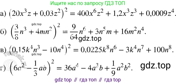ГДЗ Алгебра, 7 класс Учебник, авторы: Мордкович Александр Григорьевич, Александрова Лилия Александровна, Мишустина Татьяна Николаевна, Тульчинская Елена Ефимовна, издательство Мнемозина, Москва, 2019, Часть 2, страница 149, номер 33.51, Решение 3