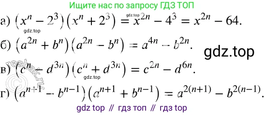 ГДЗ Алгебра, 7 класс Учебник, авторы: Мордкович Александр Григорьевич, Александрова Лилия Александровна, Мишустина Татьяна Николаевна, Тульчинская Елена Ефимовна, издательство Мнемозина, Москва, 2019, Часть 2, страница 149, номер 33.52, Решение 3