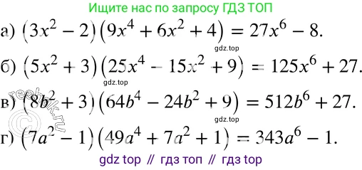 ГДЗ Алгебра, 7 класс Учебник, авторы: Мордкович Александр Григорьевич, Александрова Лилия Александровна, Мишустина Татьяна Николаевна, Тульчинская Елена Ефимовна, издательство Мнемозина, Москва, 2019, Часть 2, страница 149, номер 33.53, Решение 3